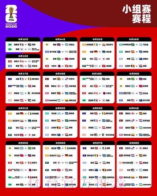 2026世界杯盘口高清入口地址